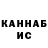 КЕТАМИН VHQ Nastinka Yatsynyn