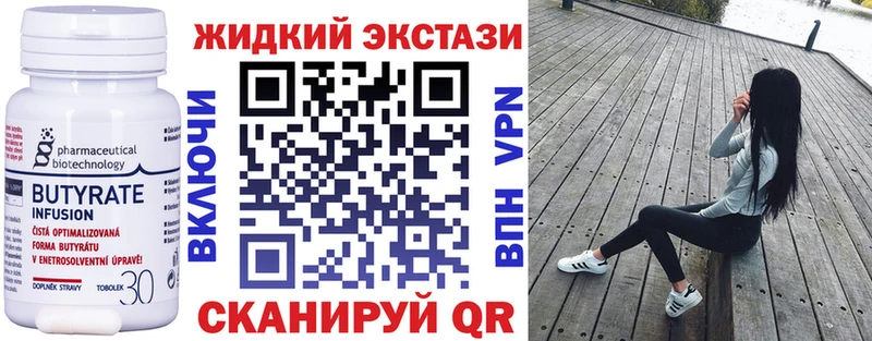 купить наркотик  Казань  ссылка на мегу   БУТИРАТ 99% 