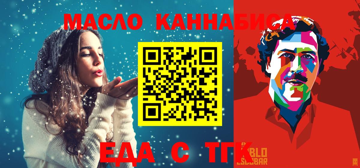 Еда ТГК конопля  Вход с VPN  Казань 