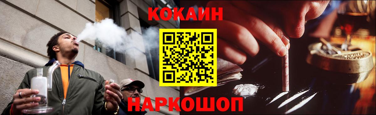 КОКАИН  COCAIN Эквадор  Вход с VPN  Cocaine VHQ  Казань 