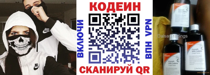кракен как зайти  Казань  Кодеиновый сироп Lean Purple Drank 