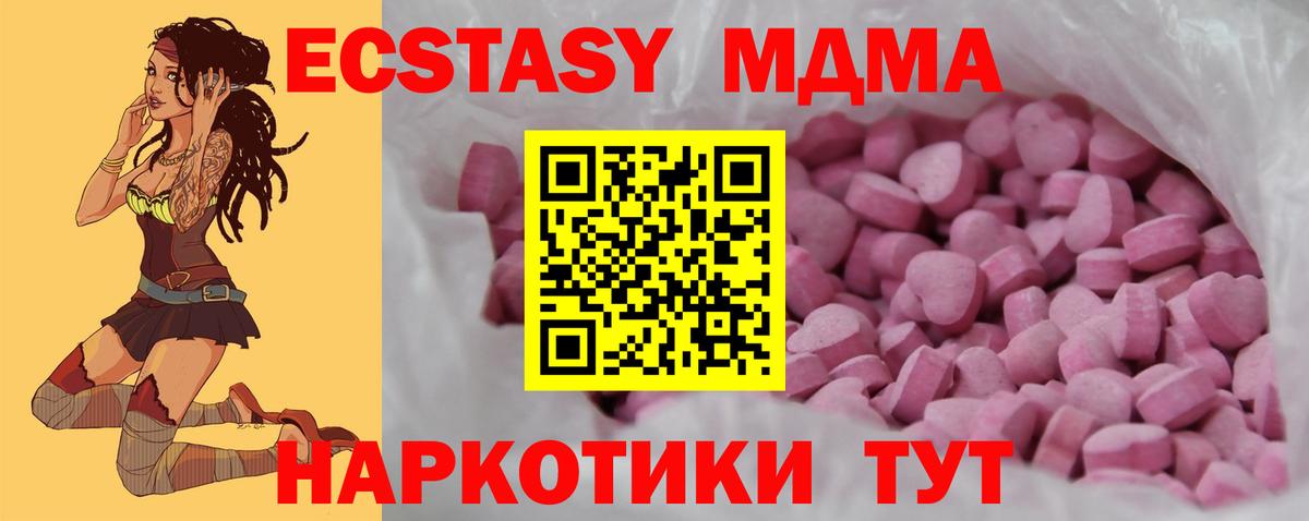 Экстази 280 MDMA  Вход с VPN  Казань  Экстази Philipp Plein 