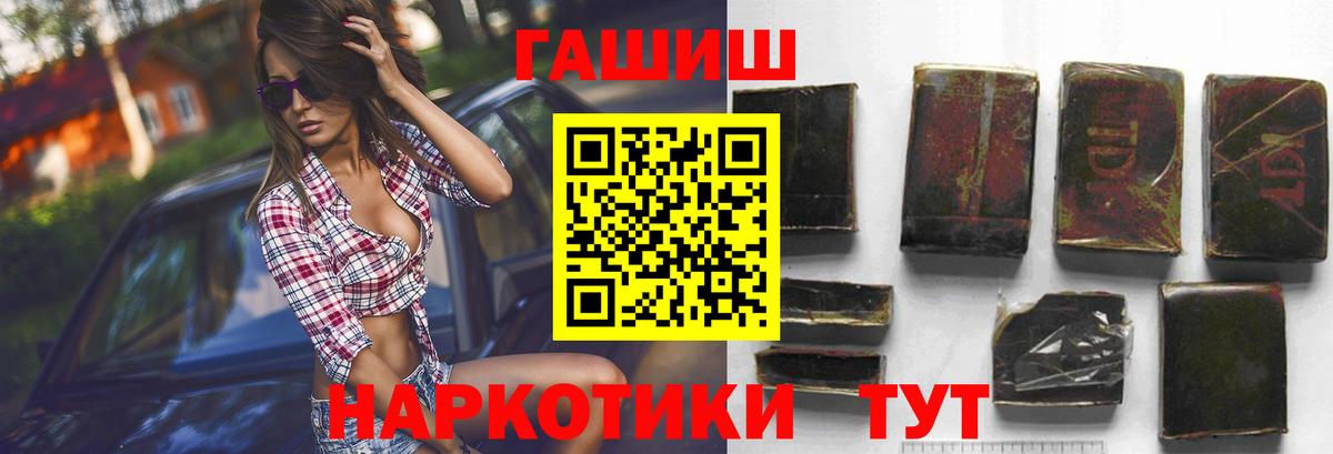 Гашиш гашик  Вход с VPN  ГАШИШ hashish  Казань 