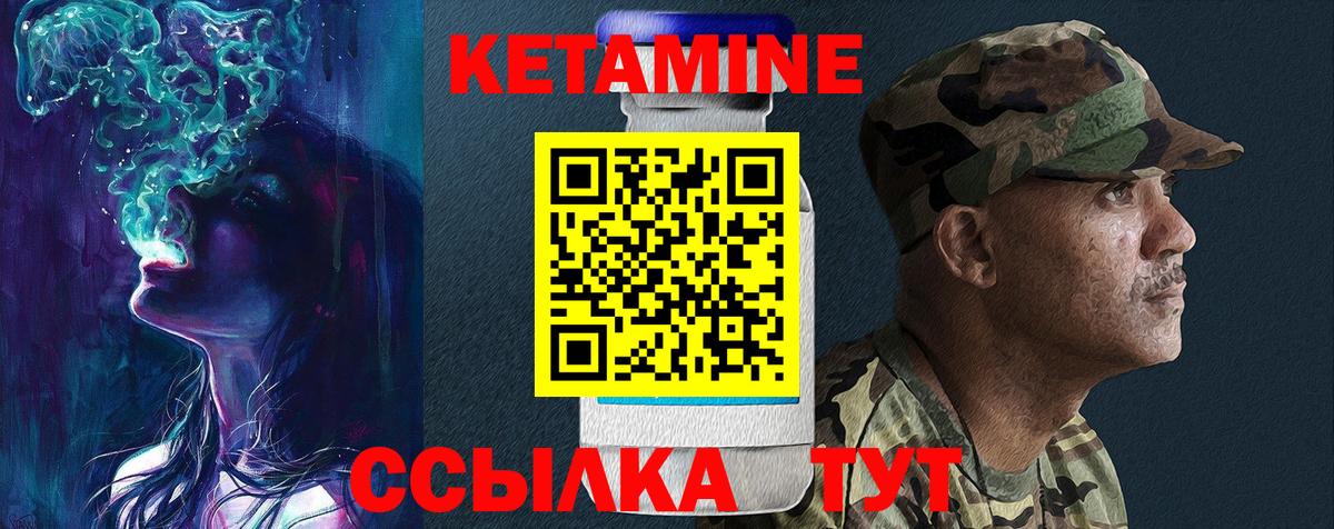 КЕТАМИН VHQ Казань