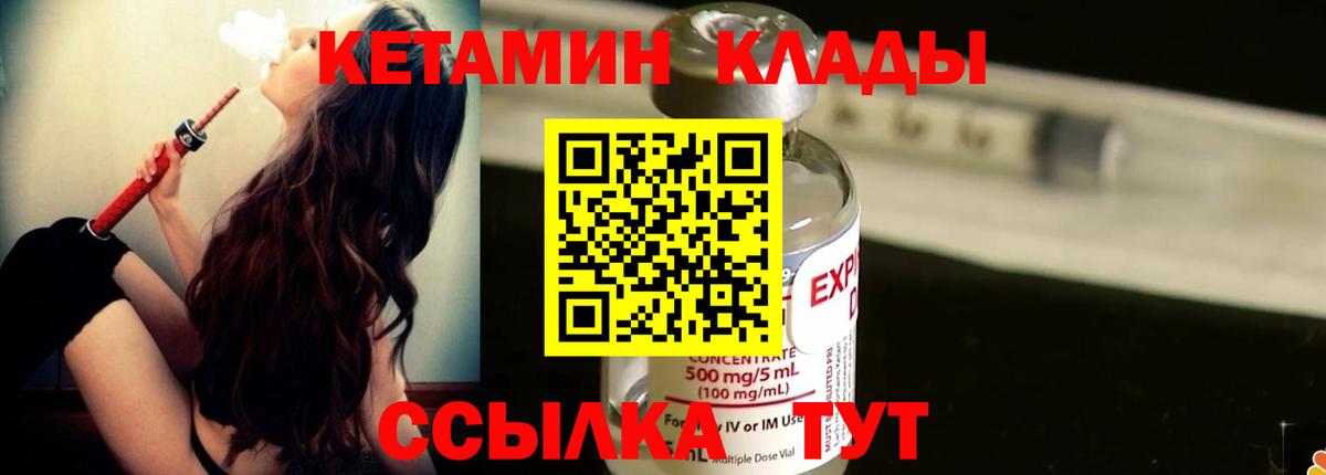 Кетамин ketamine  Вход с VPN  Казань  КЕТАМИН VHQ 