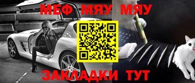 мефедрон Бузулук