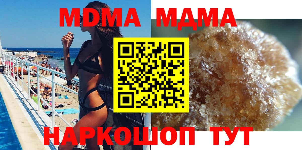 MDMA кристаллы  МДМА Molly  Казань  МДМА  Вход с VPN 