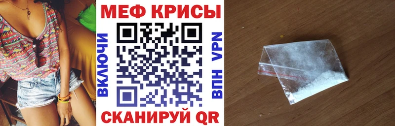 МЕФ кристаллы хочу наркоту Казань