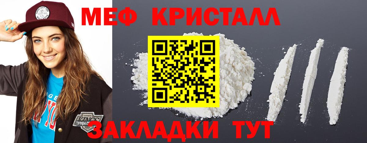 МЯУ-МЯУ  МЯУ-МЯУ mephedrone  Мефедрон  Вход с VPN  Казань 