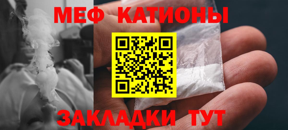 Мефедрон мука Казань