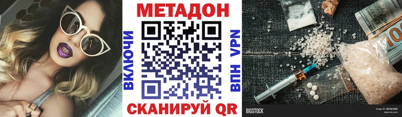 МЕТАДОН VHQ хочу Казань