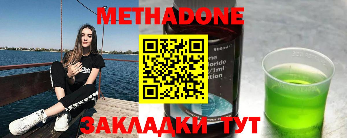 Казань  Метадон кристалл  Вход с VPN 
