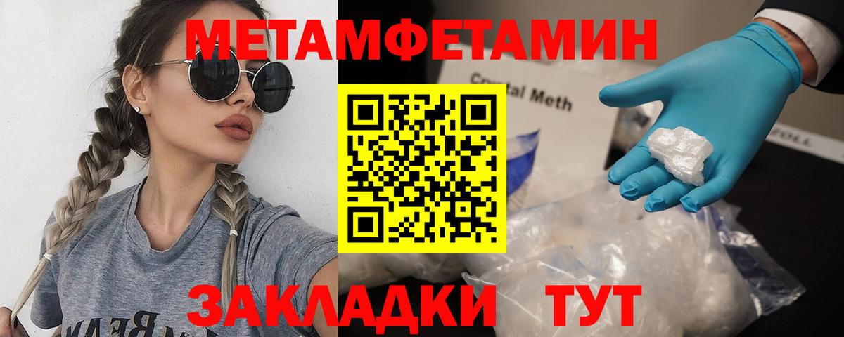 Метамфетамин Декстрометамфетамин 99.9% Казань