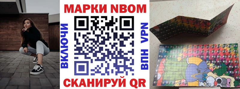 Марки N-bome 1500мкг  магазин    нарко площадка наркотические препараты  Казань 