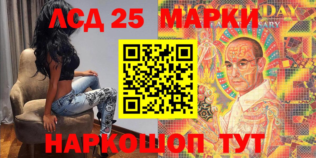 Наркотические марки 1500мкг  Марки 25I-NBOMe  Наркотические марки 1500мкг  Казань  сколько стоит  Вход с VPN 