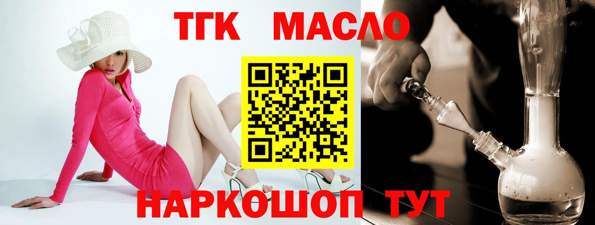 ТГК гашишное масло Казань